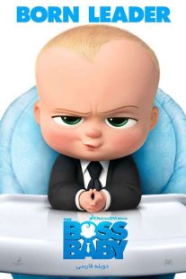 دانلود انیمیشن بچه رئیس 1 The Boss Baby 2017