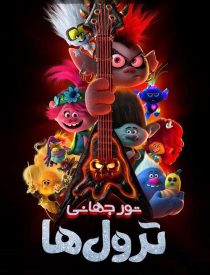 دانلود انیمیشن تور جهانی ترول ها Trolls World Tour 2020