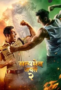 دانلود فیلم حقیقت تنها پیروزی است 2018 Satyameva Jayate