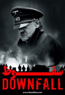 دانلود فیلم سقوط Downfall 2004