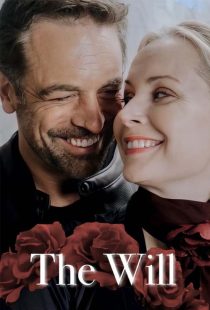دانلود فیلم وصیت نامه The Will 2020