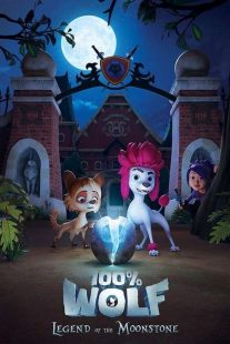 دانلود انیمیشن صد درصد گرگ 100% Wolf 2020