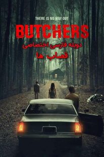 دانلود فیلم قصاب ها Butchers 2021