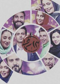 دانلود سریال ۱۳ شمالی