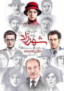 دانلود سریال شهرزاد