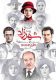 دانلود سریال شهرزاد