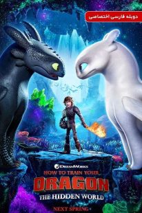 دانلود انیمیشن How to Train Your Dragon: The Hidden World 2019
