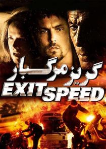 دانلود فیلم گریز مرگبار Exit Speed 2008
