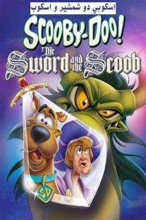دانلود انیمیشن Scooby-Doo! The Sword and the Scoob 2021