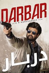 دانلود فیلم دربار Darbar 2020