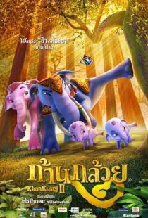 دانلود فیلم قلمرو فیل ها Elephant Kingdom 2009