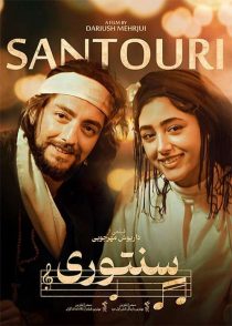 دانلود فیلم سنتوری