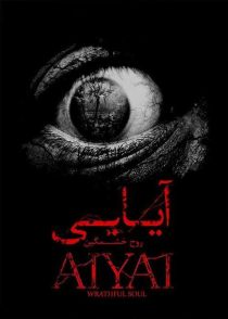 دانلود فیلم آیایی روح خشمگین Aiyai: Wrathful Soul 2020