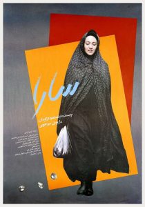 دانلود فیلم سارا