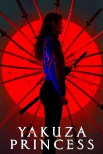 دانلود فیلم پرنسس یاکوزا Yakuza Princess 2021