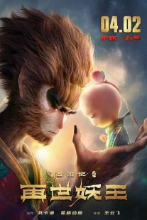دانلود انیمیشن شاه میمون تولد دوباره The Monkey King: Reborn 2021