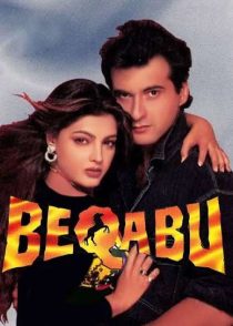 دانلود فیلم هندی راز عشق Beqabu 1996