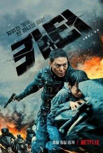 دانلود فیلم کارتر Carter 2022