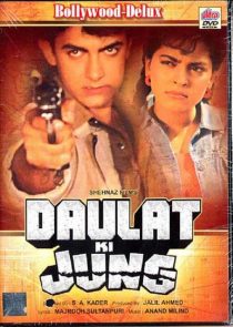 دانلود فیلم هندی جنگ برای ثروت Daulat Ki Jung 1992