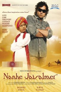دانلود فیلم هندی رویا یا حقیقت Nanhe Jaisalmer: A Dream Come True 2007