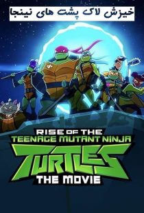 دانلود انیمیشن Rise of the Teenage Mutant Ninja Turtles 2022