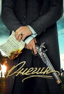 دانلود فیلم اونگین 2024 Onegin