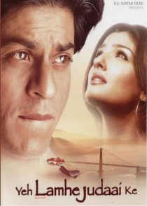دانلود فیلم هندی یک لحظه جدایی Yeh Lamhe Judaai Ke 2004