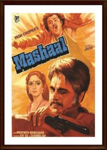 دانلود فیلم هندی مشعل Mashaal 1984
